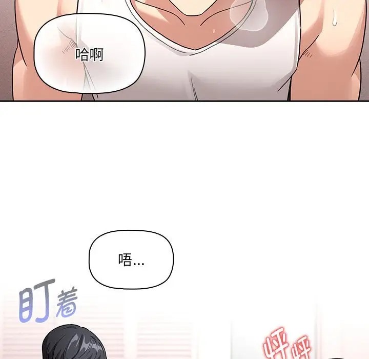 《疫情期間的家教生活》漫画 第129話