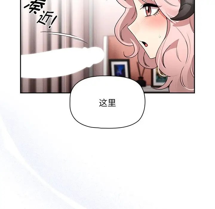 《疫情期間的家教生活》漫画 第129話
