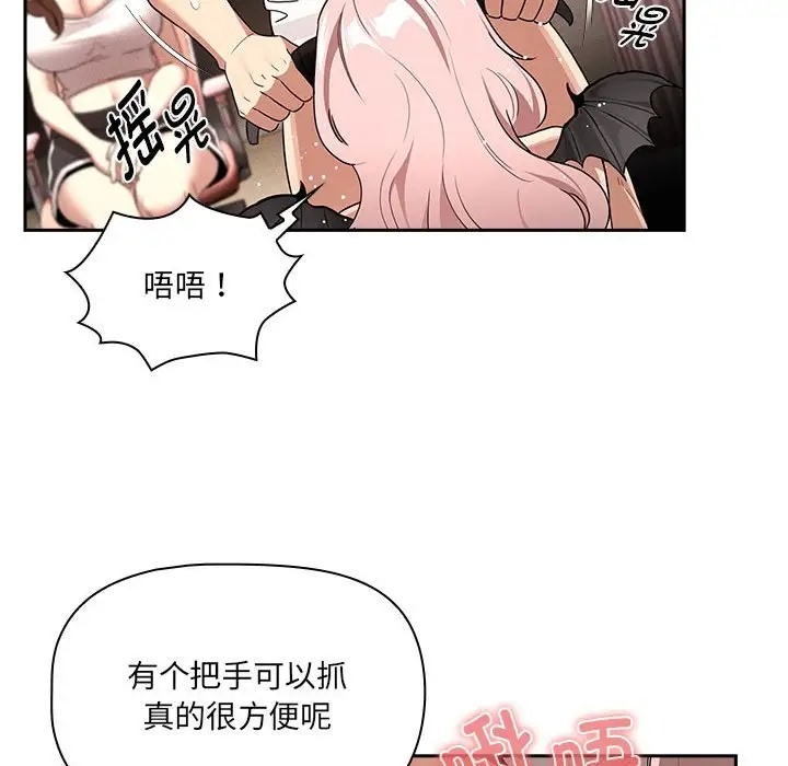 《疫情期間的家教生活》漫画 第129話