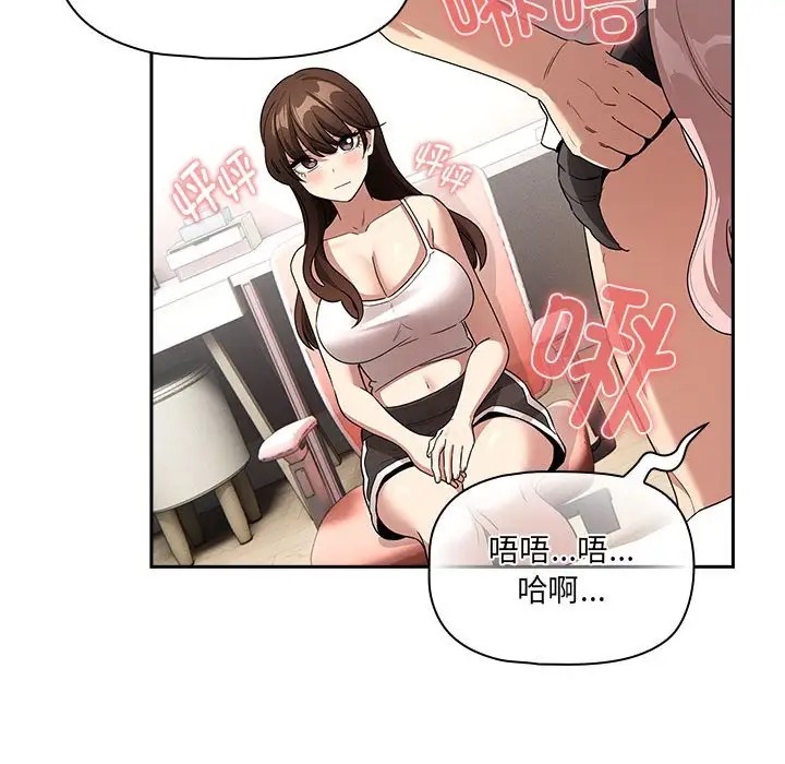 《疫情期間的家教生活》漫画 第129話