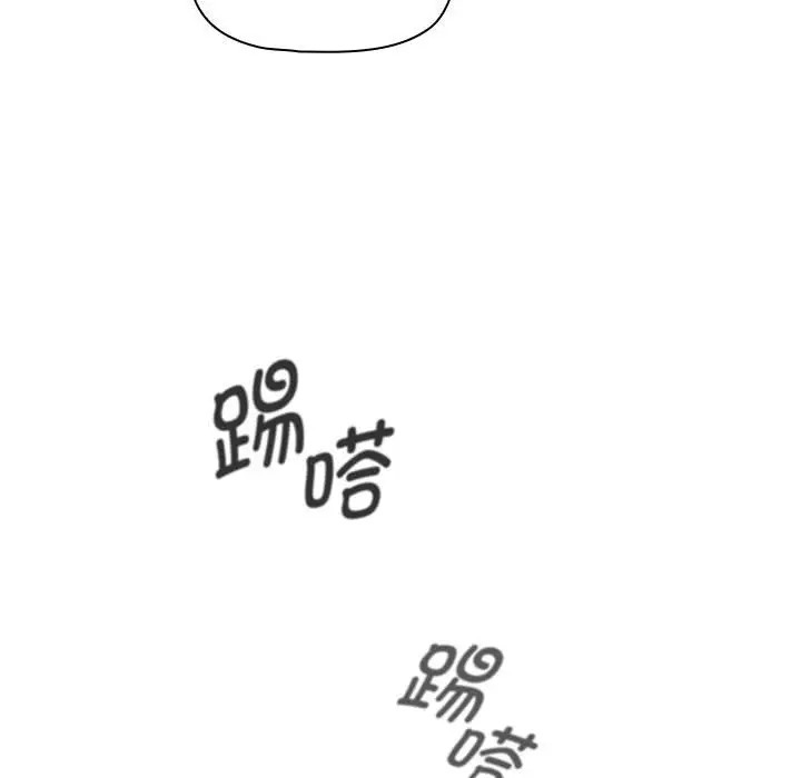 《疫情期間的家教生活》漫画 第129話