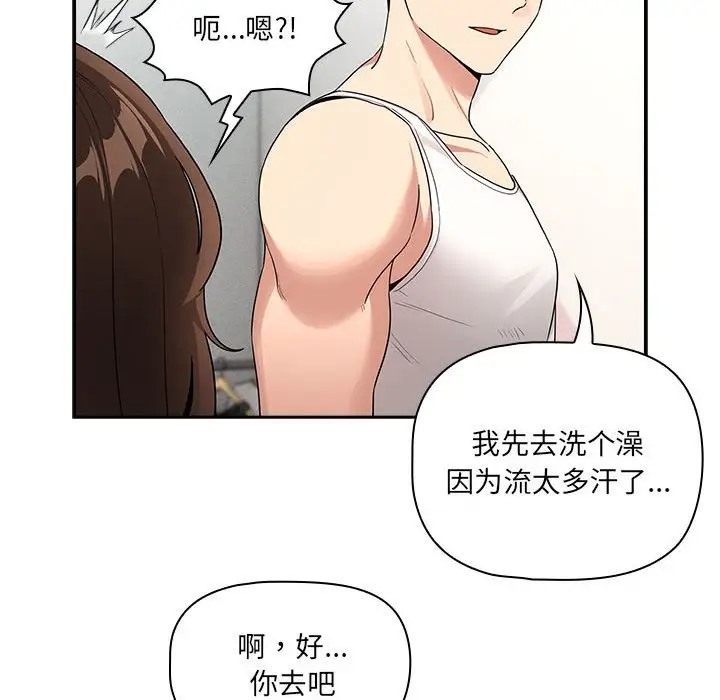 《疫情期間的家教生活》漫画 第129話