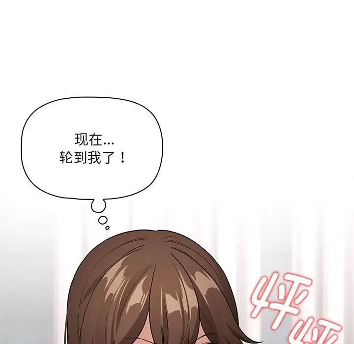《疫情期間的家教生活》漫画 第129話