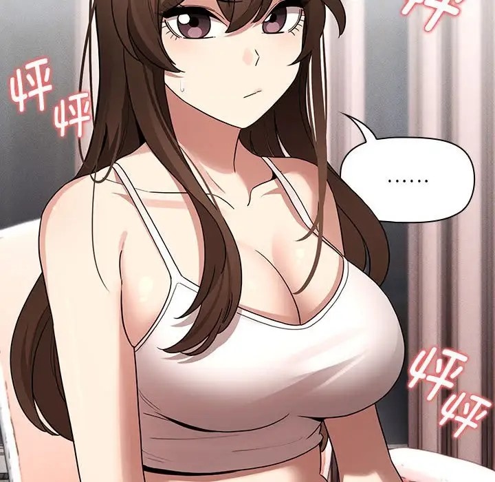 《疫情期間的家教生活》漫画 第129話