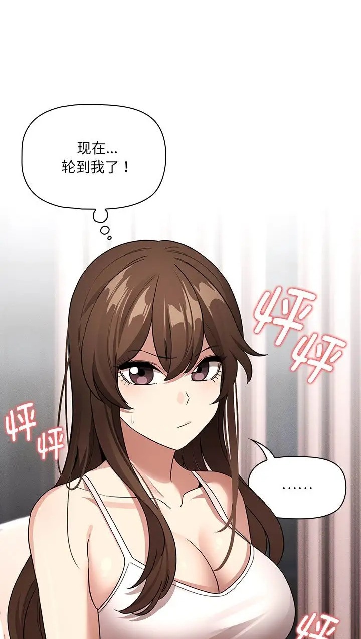 《疫情期間的家教生活》漫画 第130話