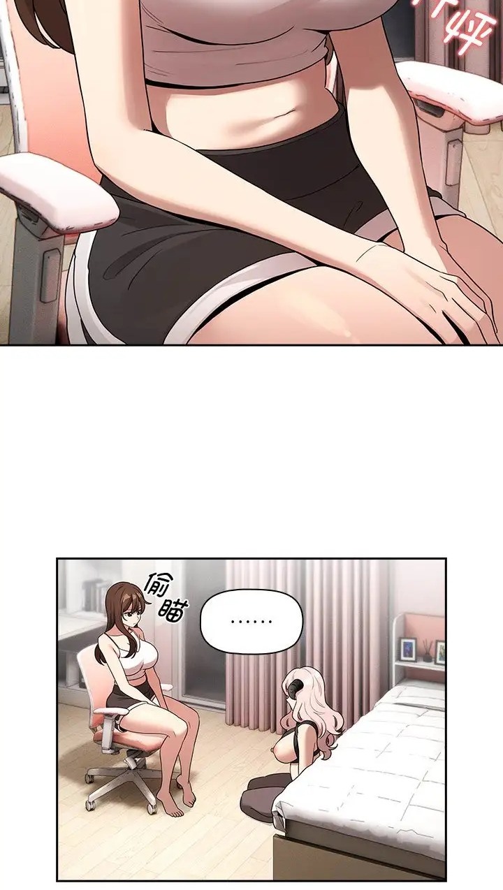 《疫情期間的家教生活》漫画 第130話