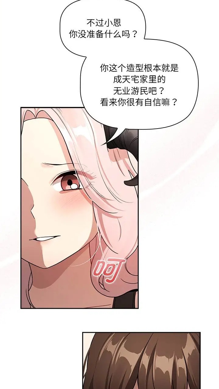 《疫情期間的家教生活》漫画 第130話