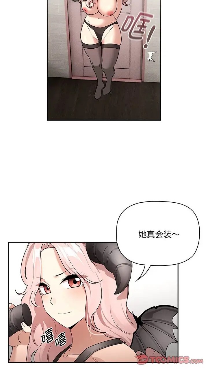 《疫情期間的家教生活》漫画 第130話