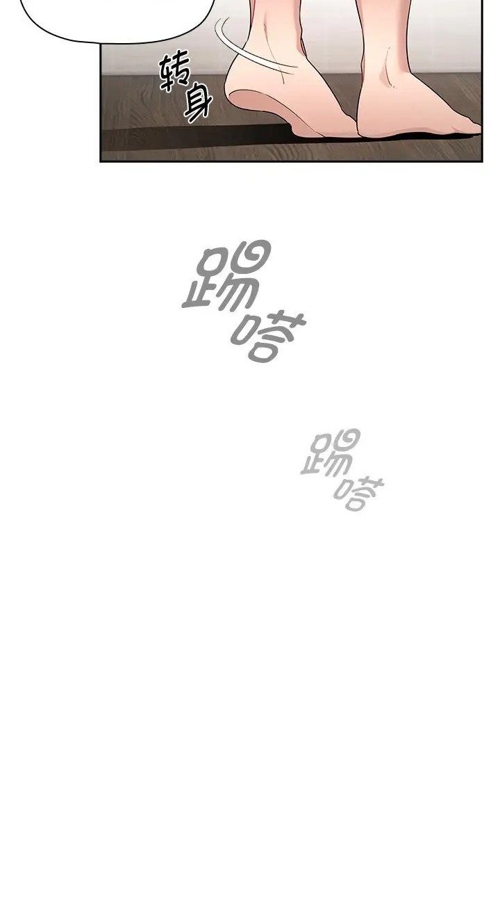 《疫情期間的家教生活》漫画 第130話