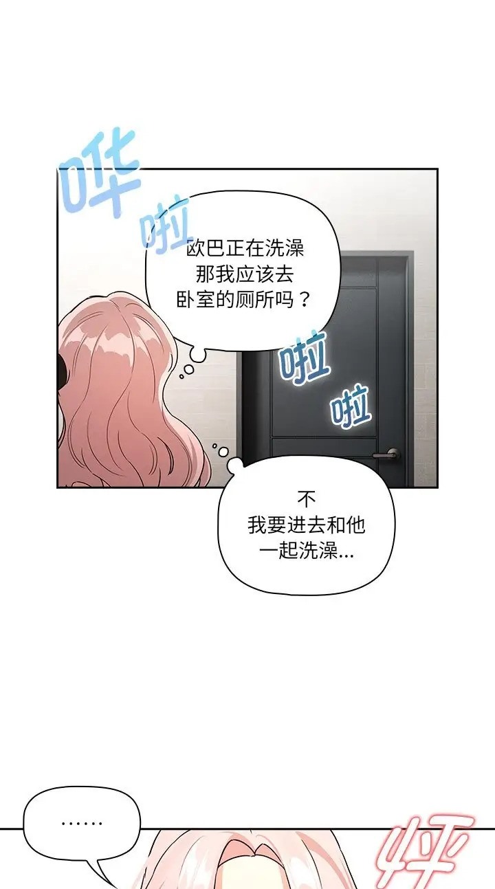 《疫情期間的家教生活》漫画 第130話