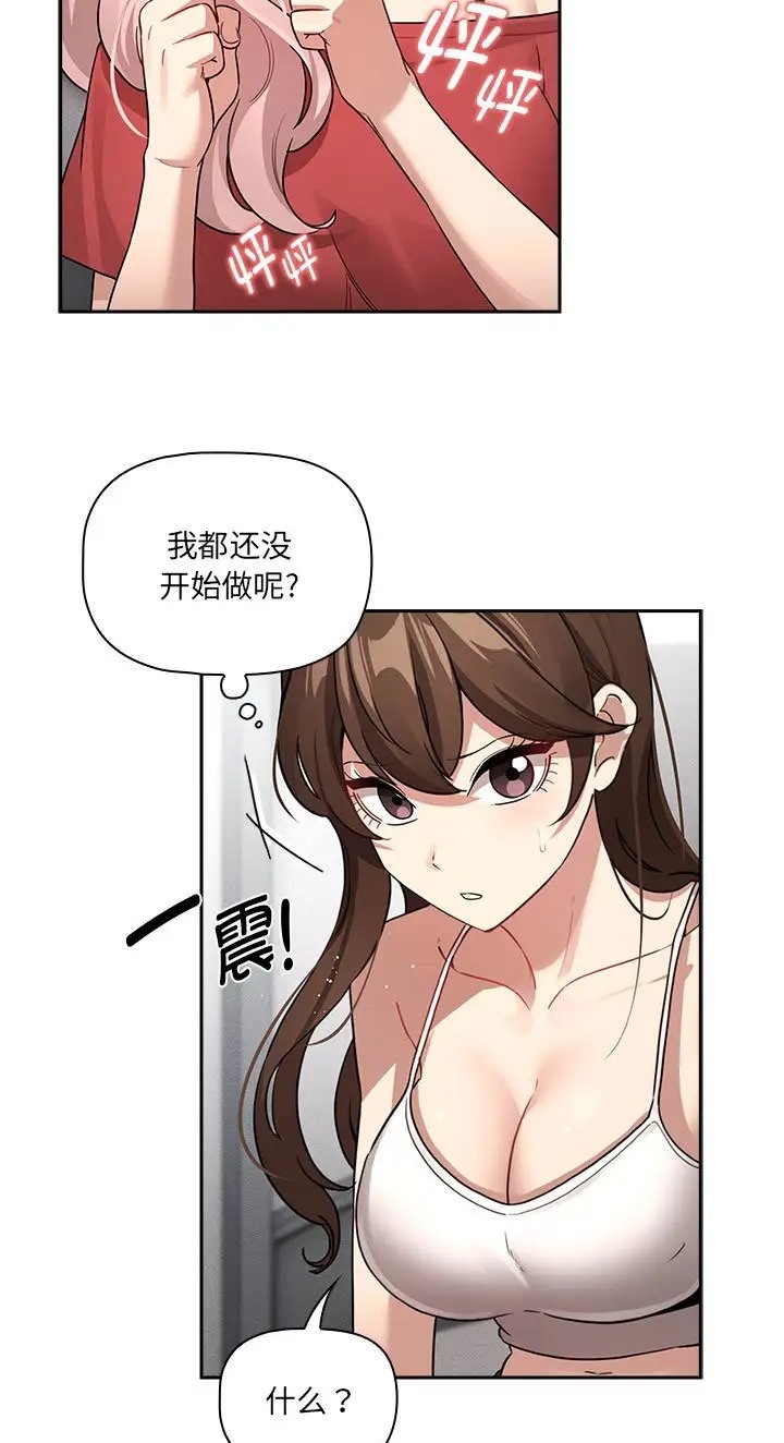 《疫情期間的家教生活》漫画 第130話