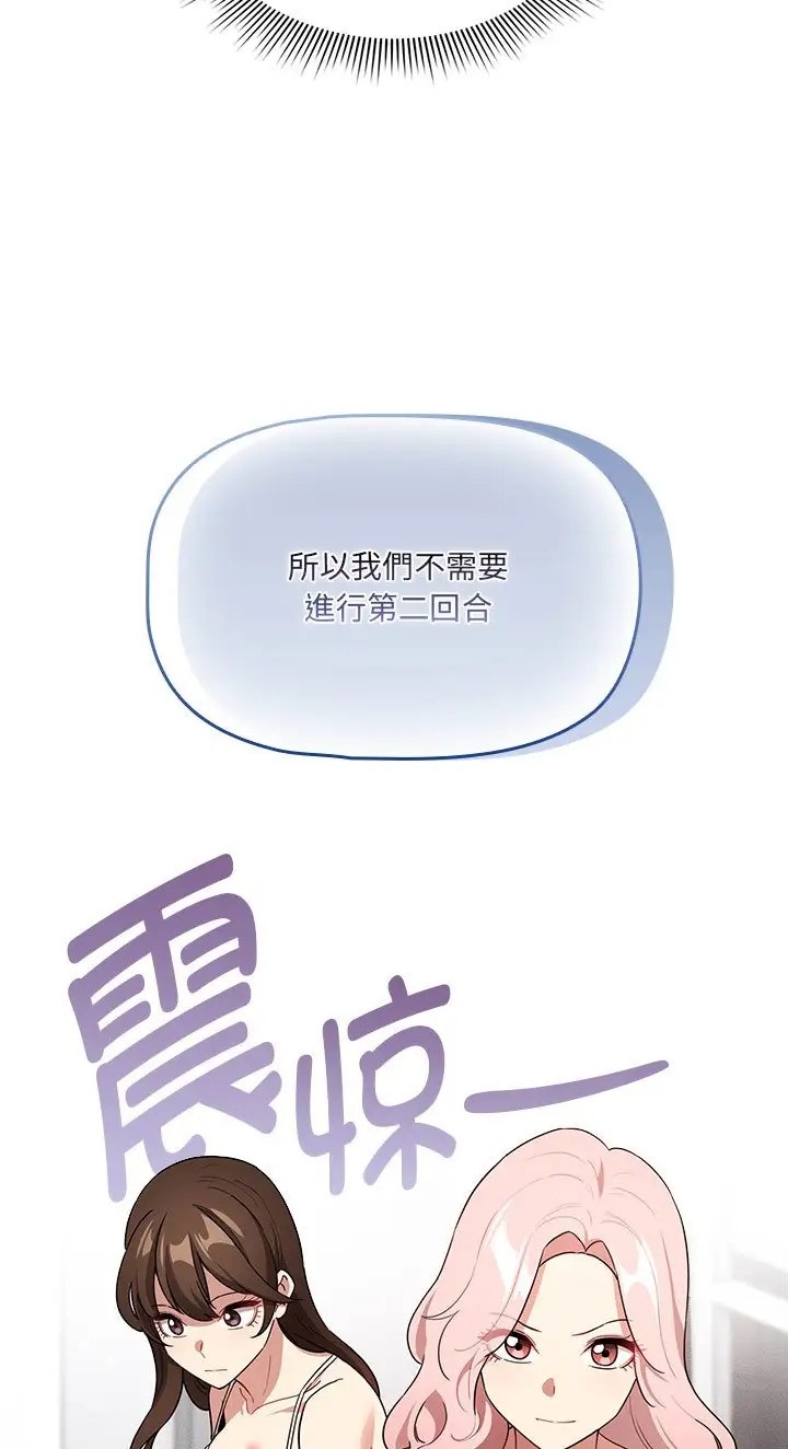 《疫情期間的家教生活》漫画 第130話