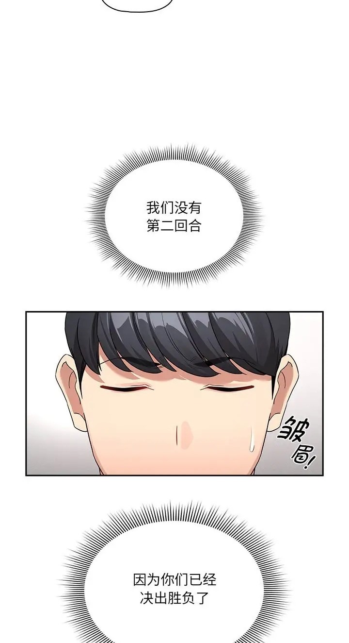 《疫情期間的家教生活》漫画 第130話