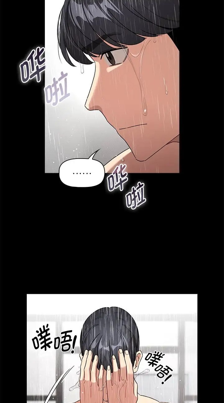《疫情期間的家教生活》漫画 第130話