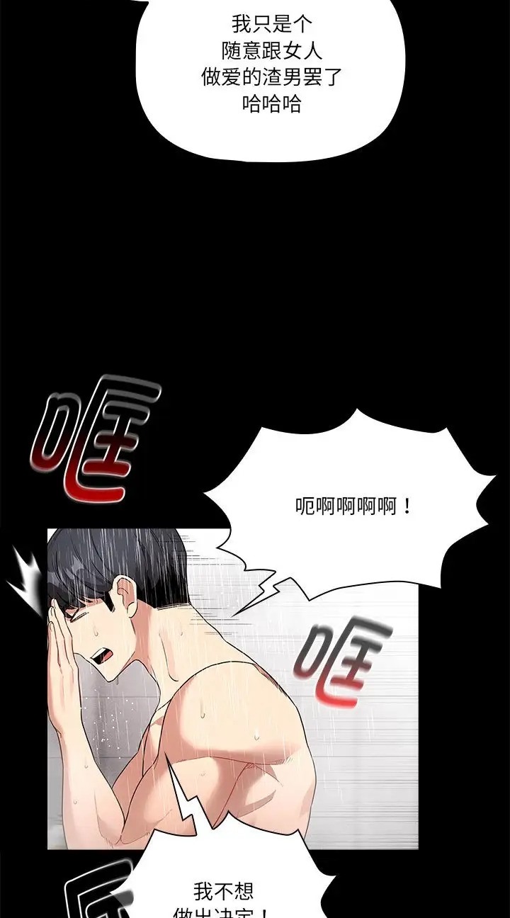 《疫情期間的家教生活》漫画 第130話