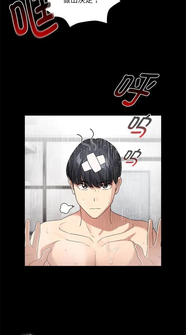《疫情期間的家教生活》漫画 第130話