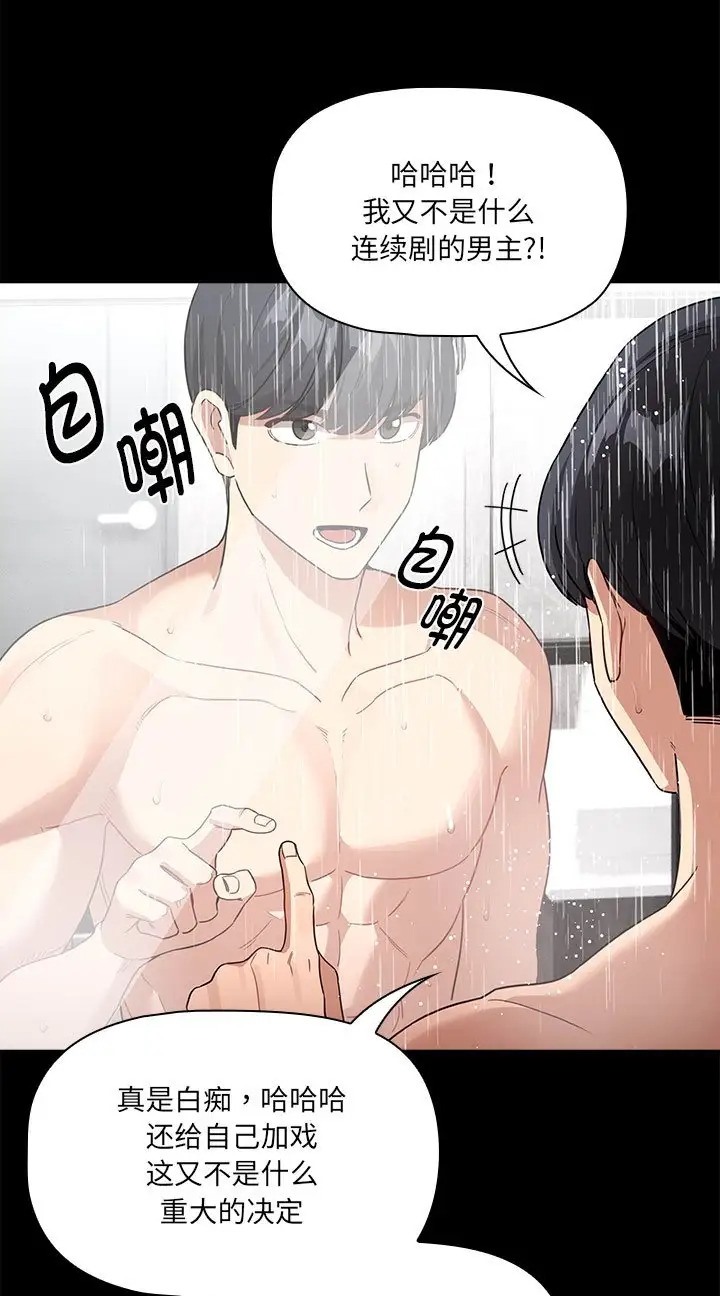 《疫情期間的家教生活》漫画 第130話