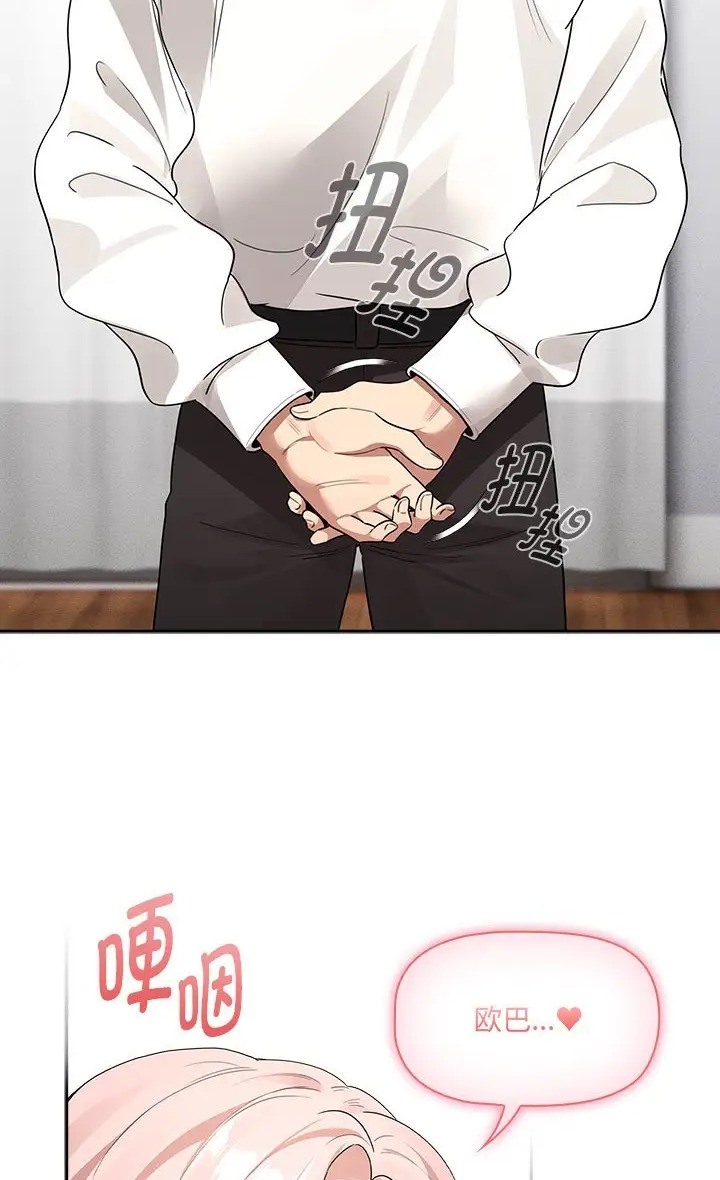 《疫情期間的家教生活》漫画 第130話