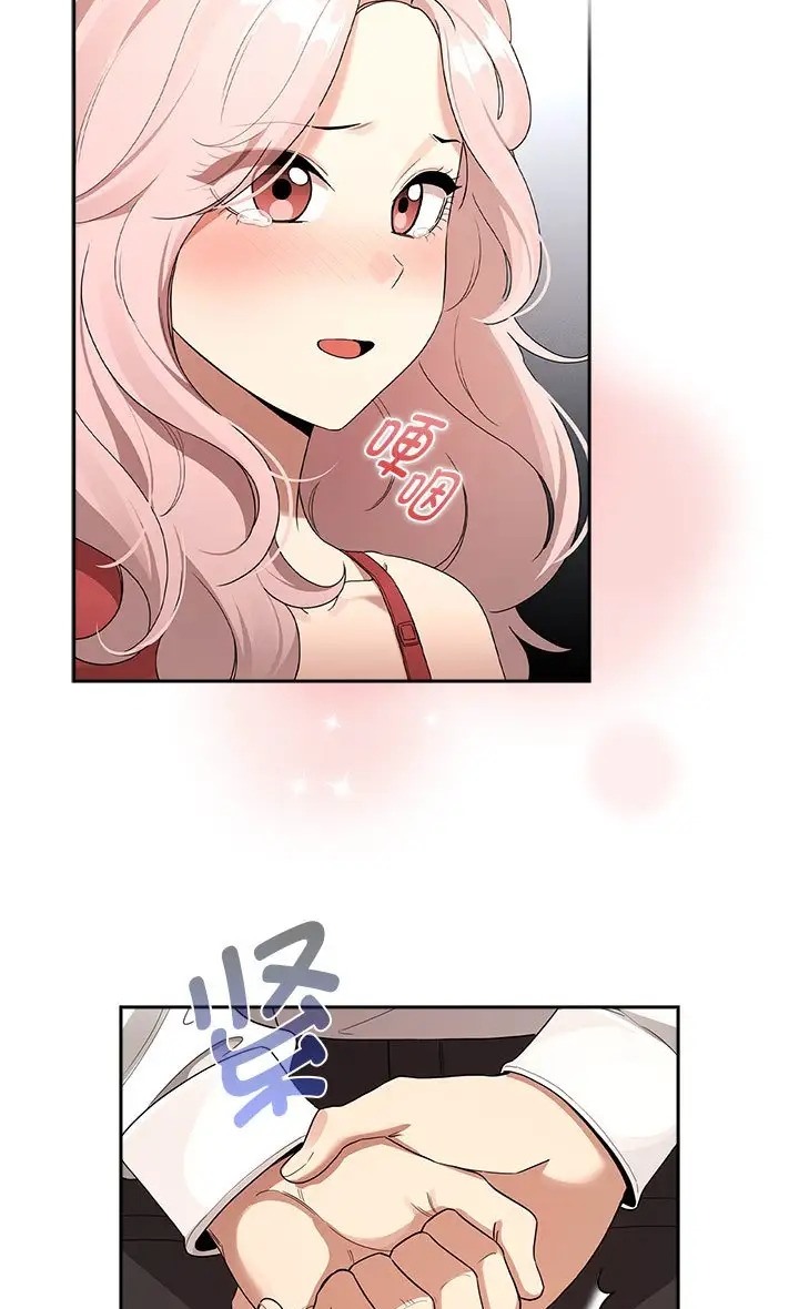 《疫情期間的家教生活》漫画 第130話