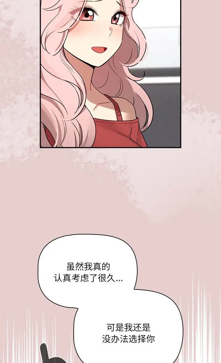 《疫情期間的家教生活》漫画 第130話