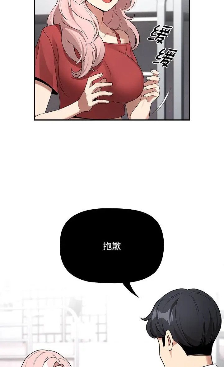 《疫情期間的家教生活》漫画 第130話