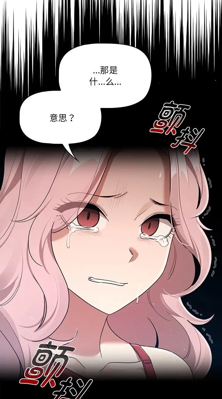 《疫情期間的家教生活》漫画 第130話