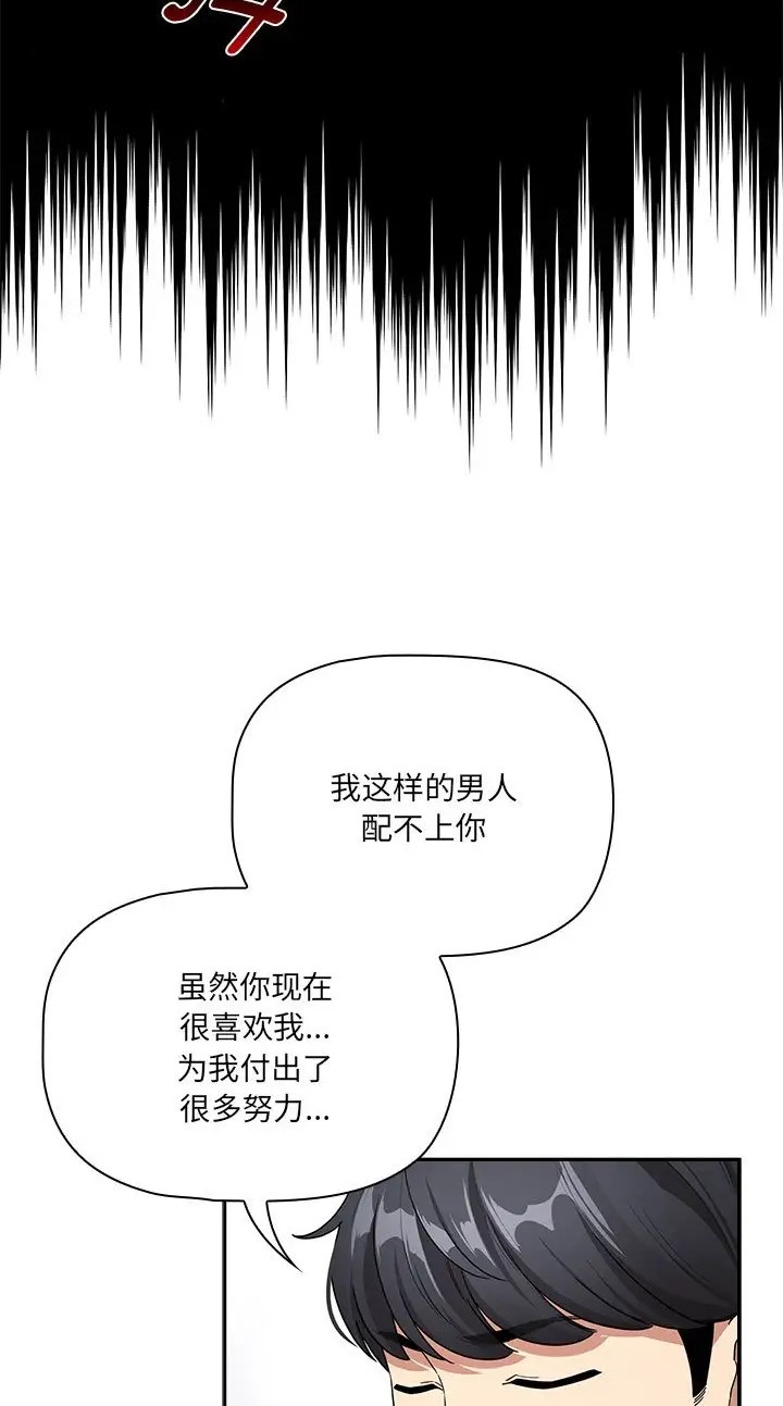 《疫情期間的家教生活》漫画 第130話