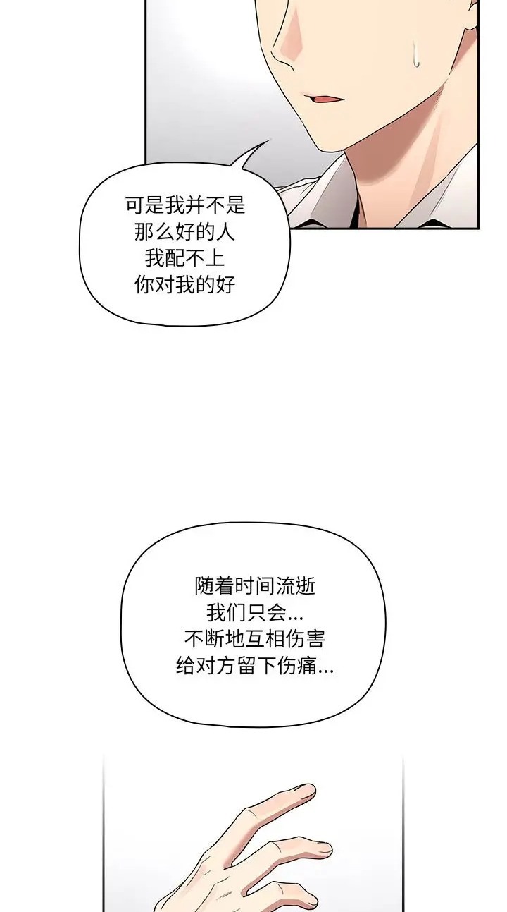 《疫情期間的家教生活》漫画 第130話