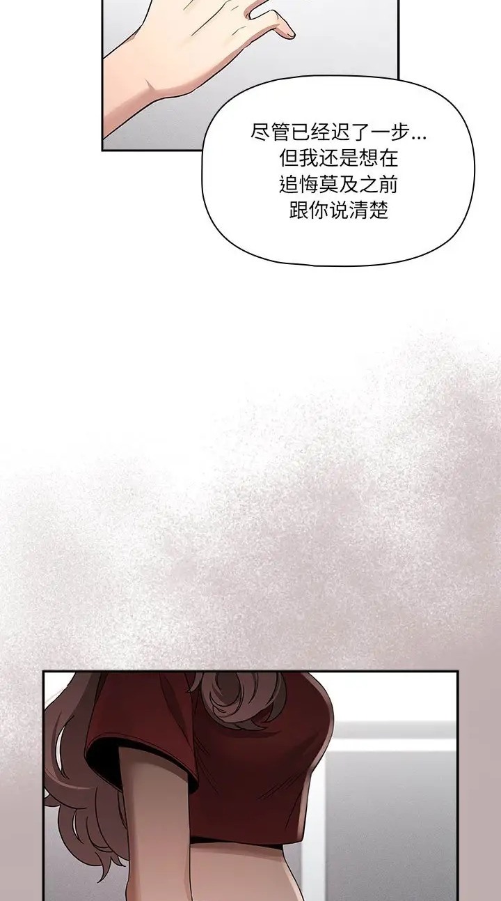 《疫情期間的家教生活》漫画 第130話