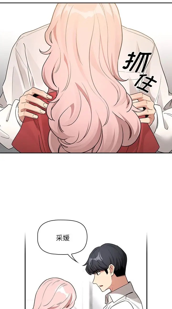 《疫情期間的家教生活》漫画 第130話