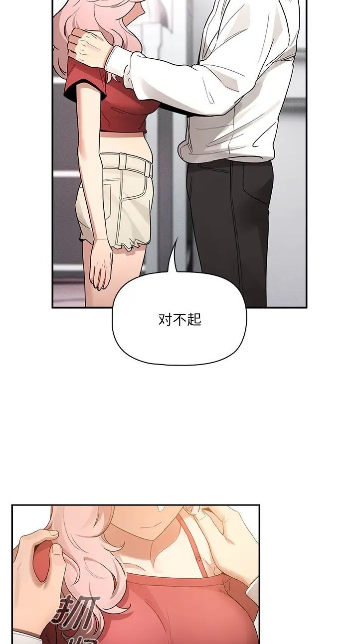 《疫情期間的家教生活》漫画 第130話