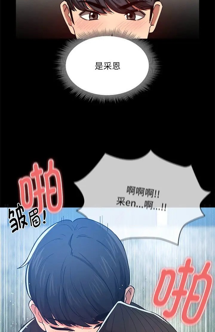 《疫情期間的家教生活》漫画 第130話