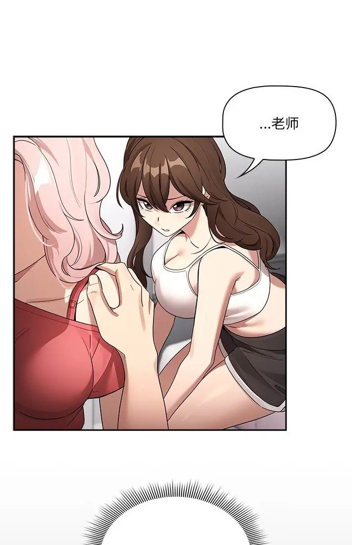 《疫情期間的家教生活》漫画 第130話