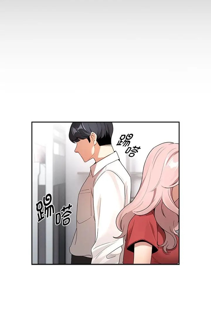 《疫情期間的家教生活》漫画 第130話