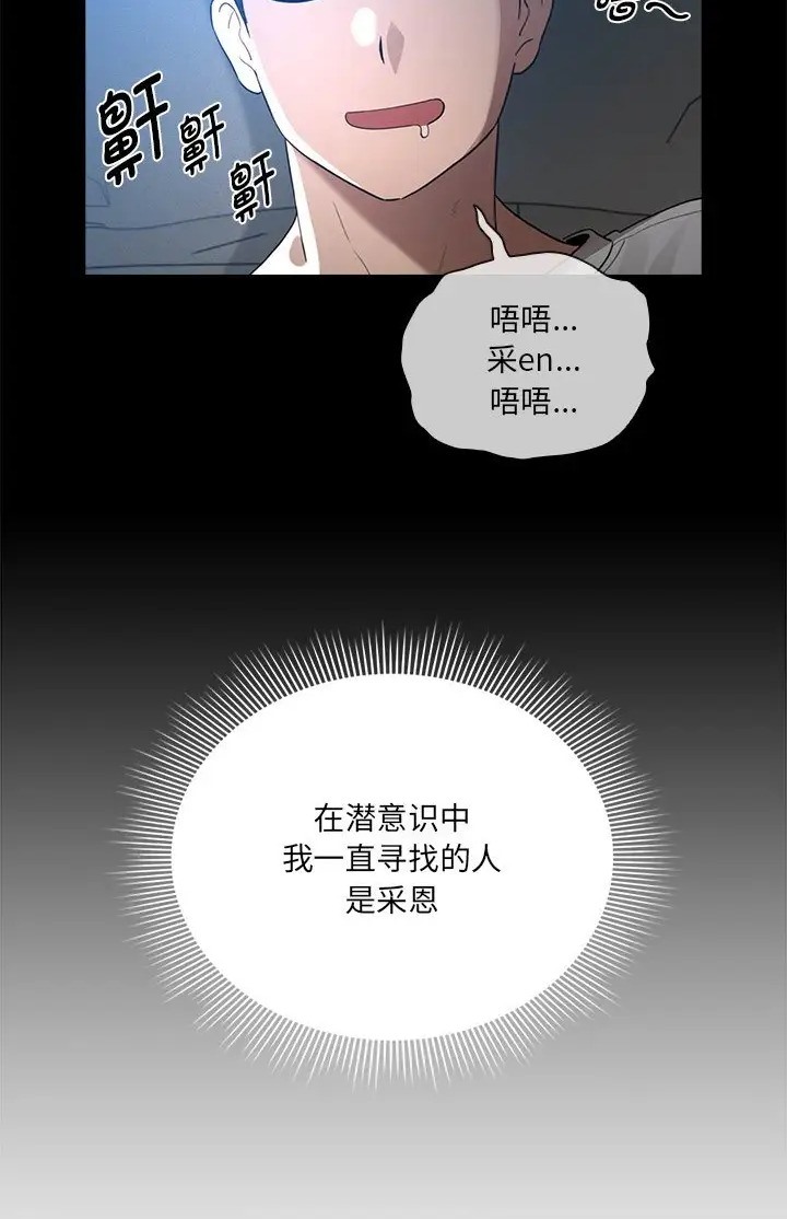 《疫情期間的家教生活》漫画 第130話