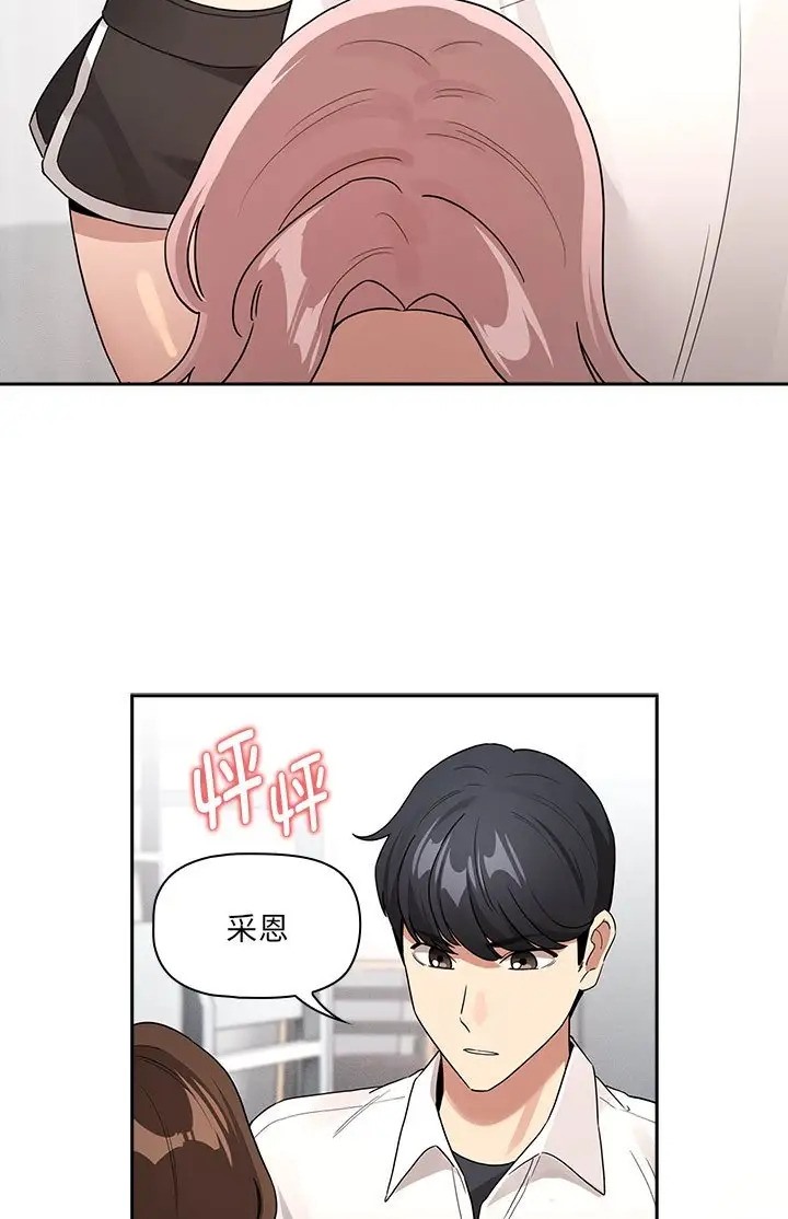 《疫情期間的家教生活》漫画 第130話