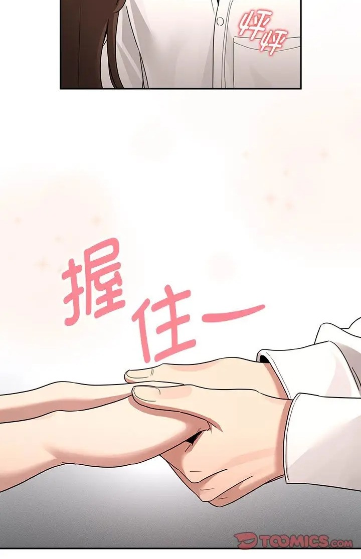 《疫情期間的家教生活》漫画 第130話