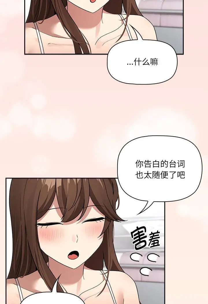 《疫情期間的家教生活》漫画 第130話