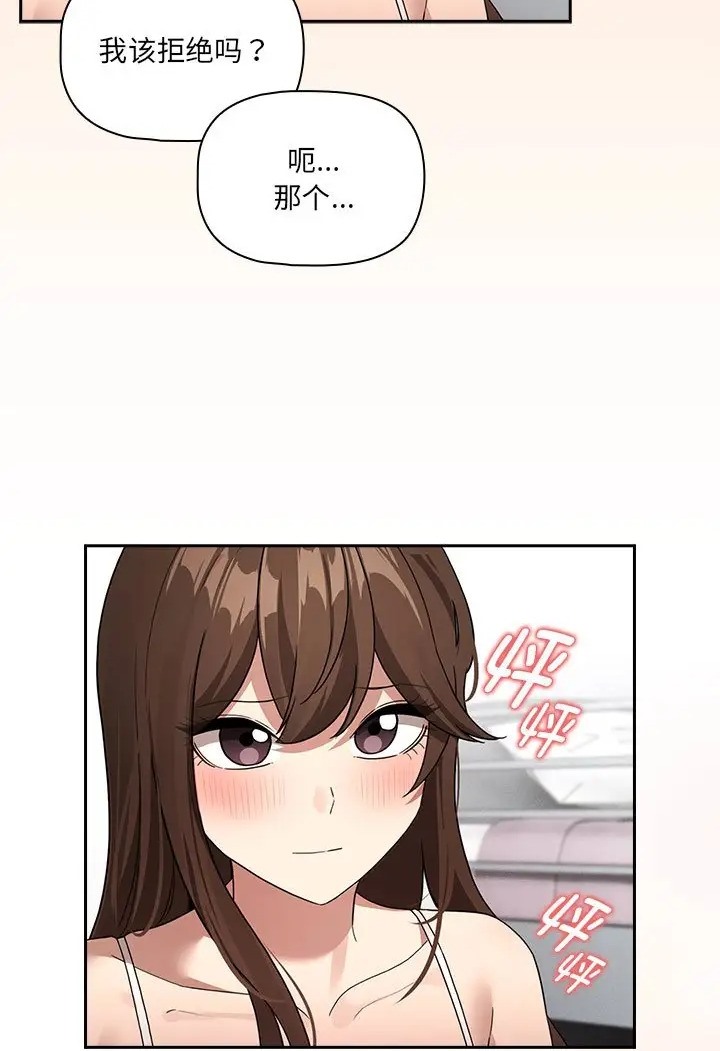 《疫情期間的家教生活》漫画 第130話