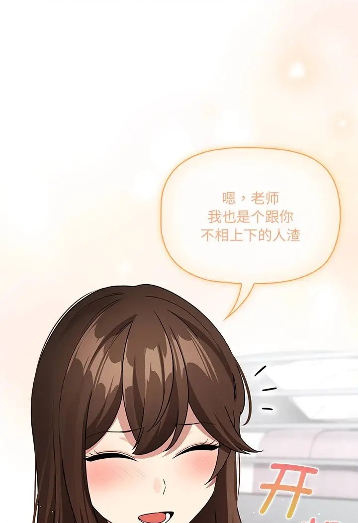 《疫情期間的家教生活》漫画 第130話