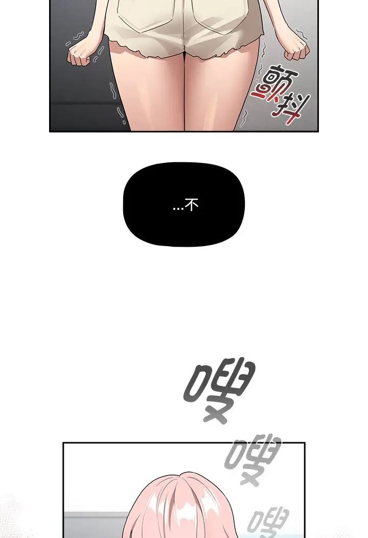 《疫情期間的家教生活》漫画 第130話