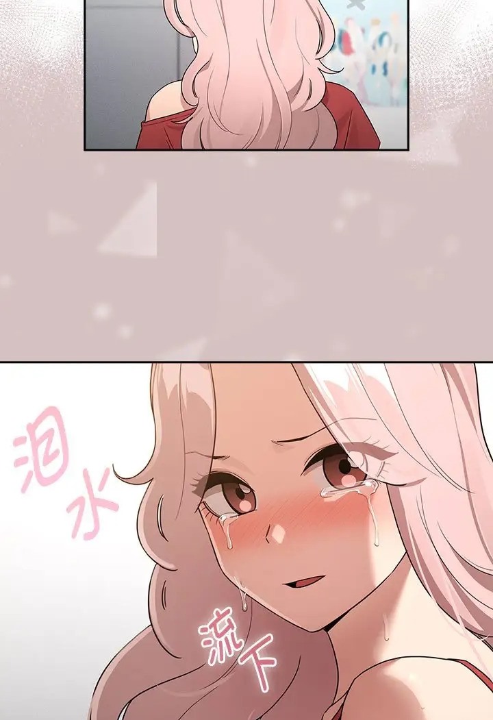 《疫情期間的家教生活》漫画 第130話