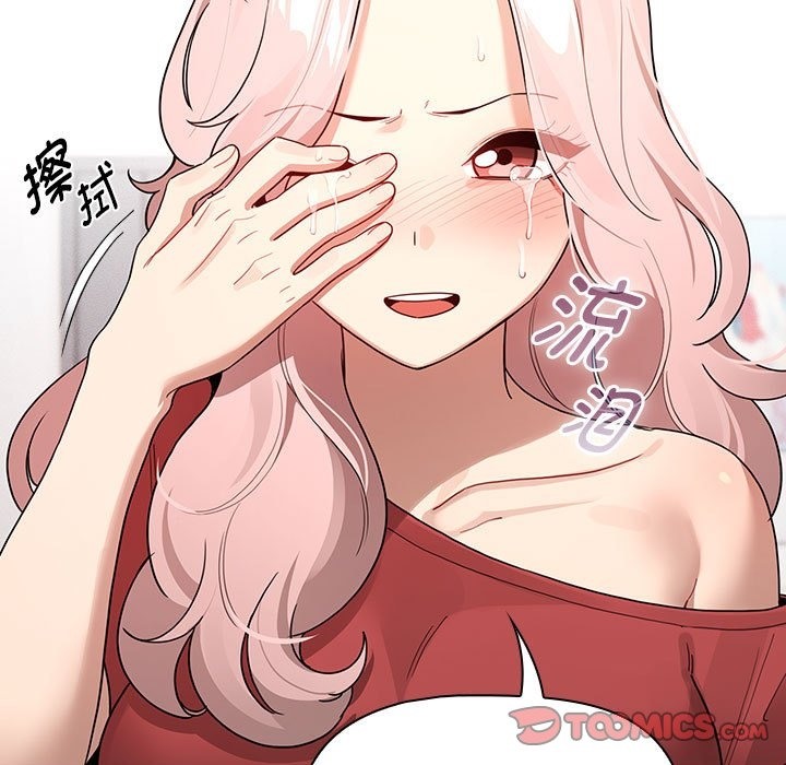 《疫情期間的家教生活》漫画 第131話