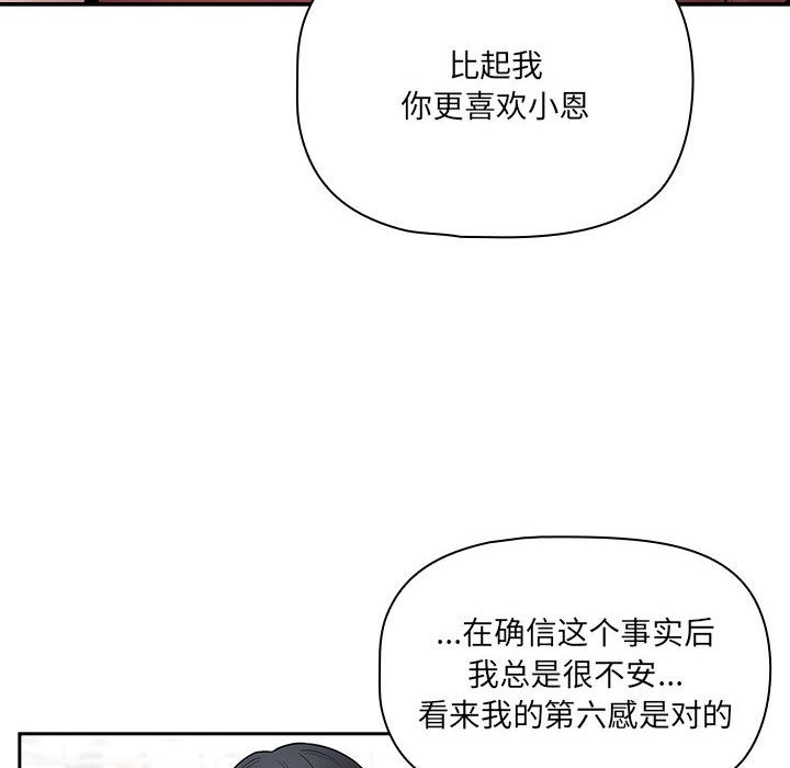 《疫情期間的家教生活》漫画 第131話
