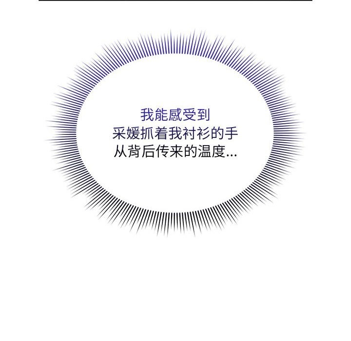 《疫情期間的家教生活》漫画 第131話