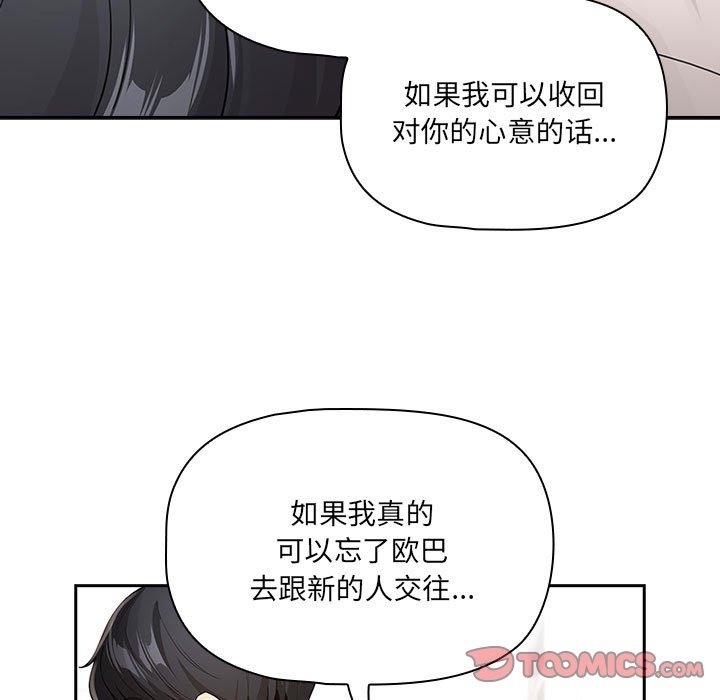 《疫情期間的家教生活》漫画 第131話
