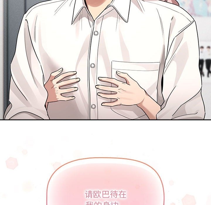 《疫情期間的家教生活》漫画 第131話