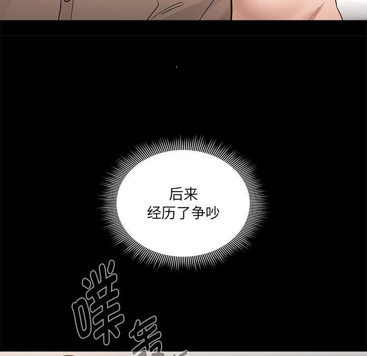 《疫情期間的家教生活》漫画 第131話
