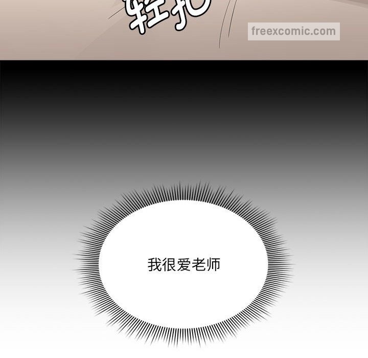 《疫情期間的家教生活》漫画 第131話