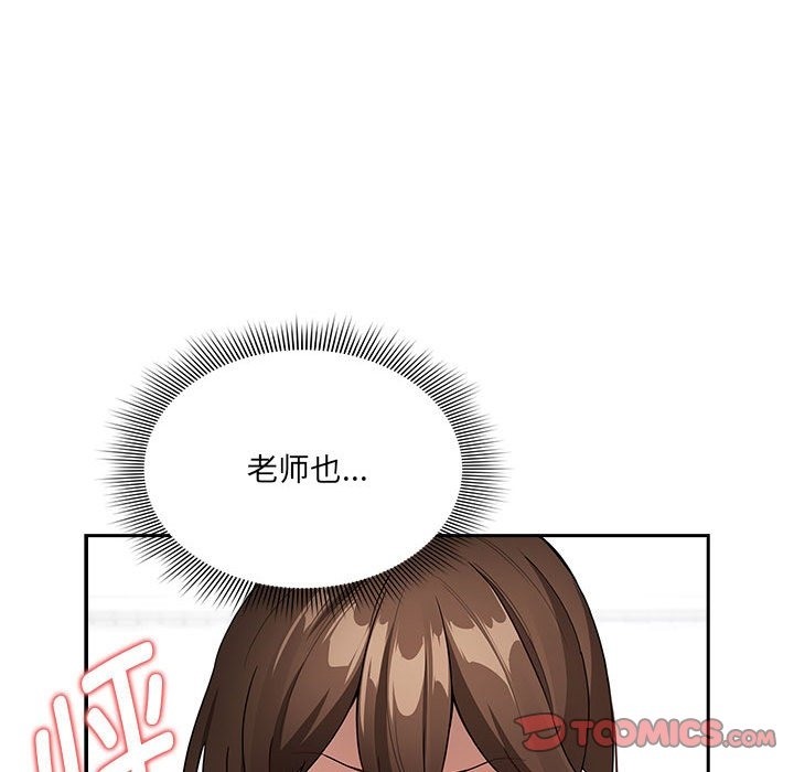 《疫情期間的家教生活》漫画 第131話